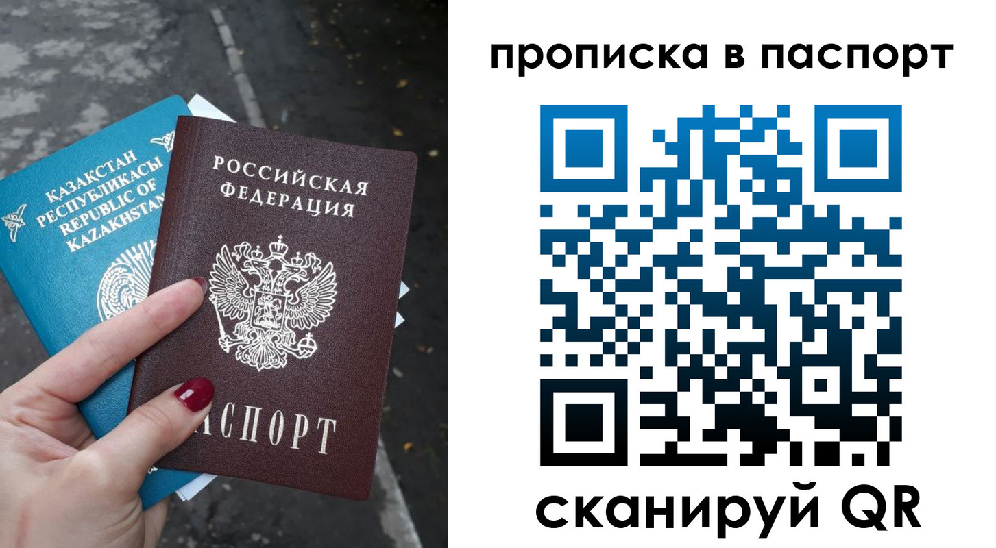 прописка для военкомата в Ачинске