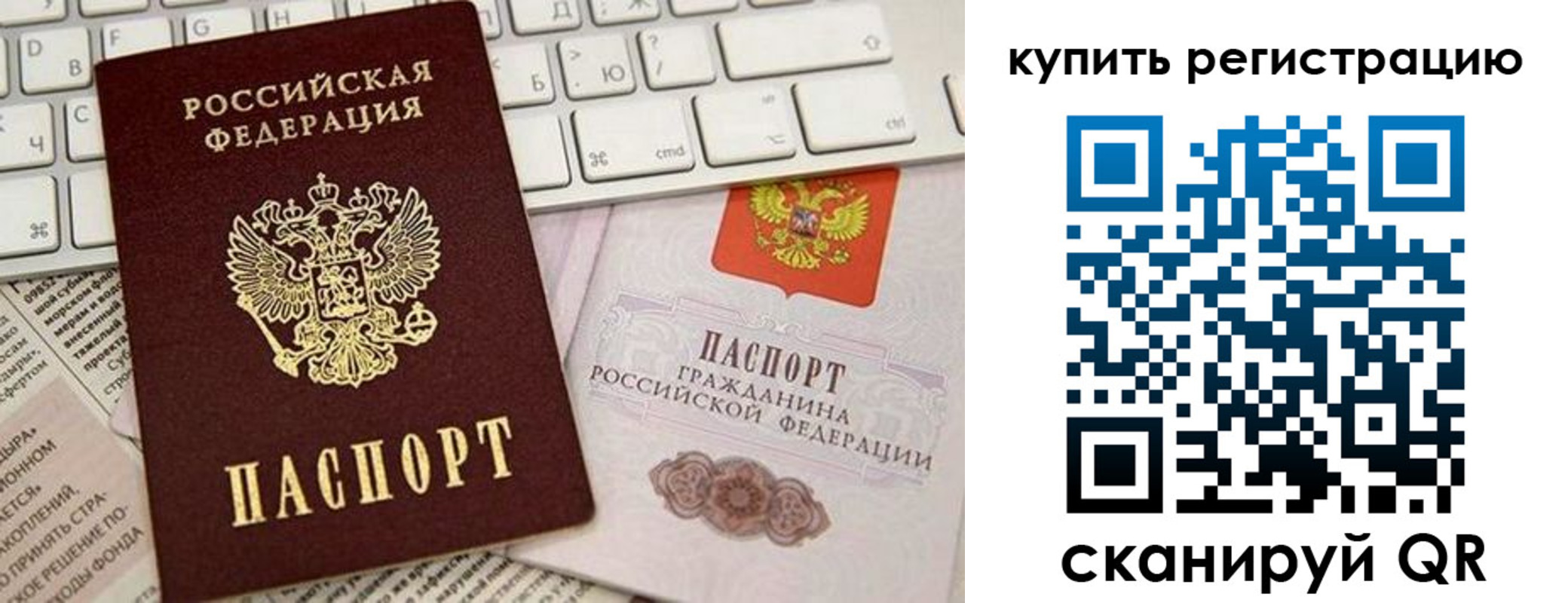 временная регистрация для школы в Ачинске