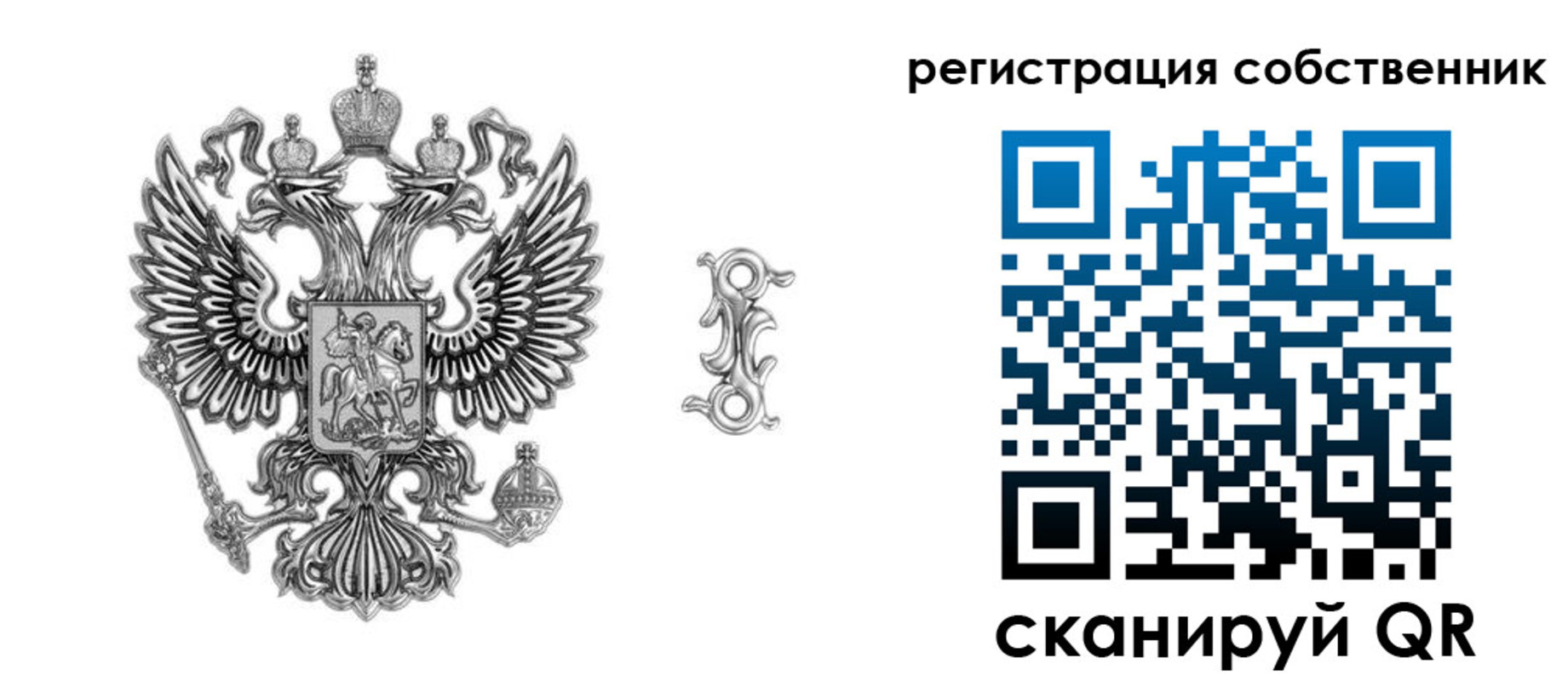 прописка для школы в Ачинске