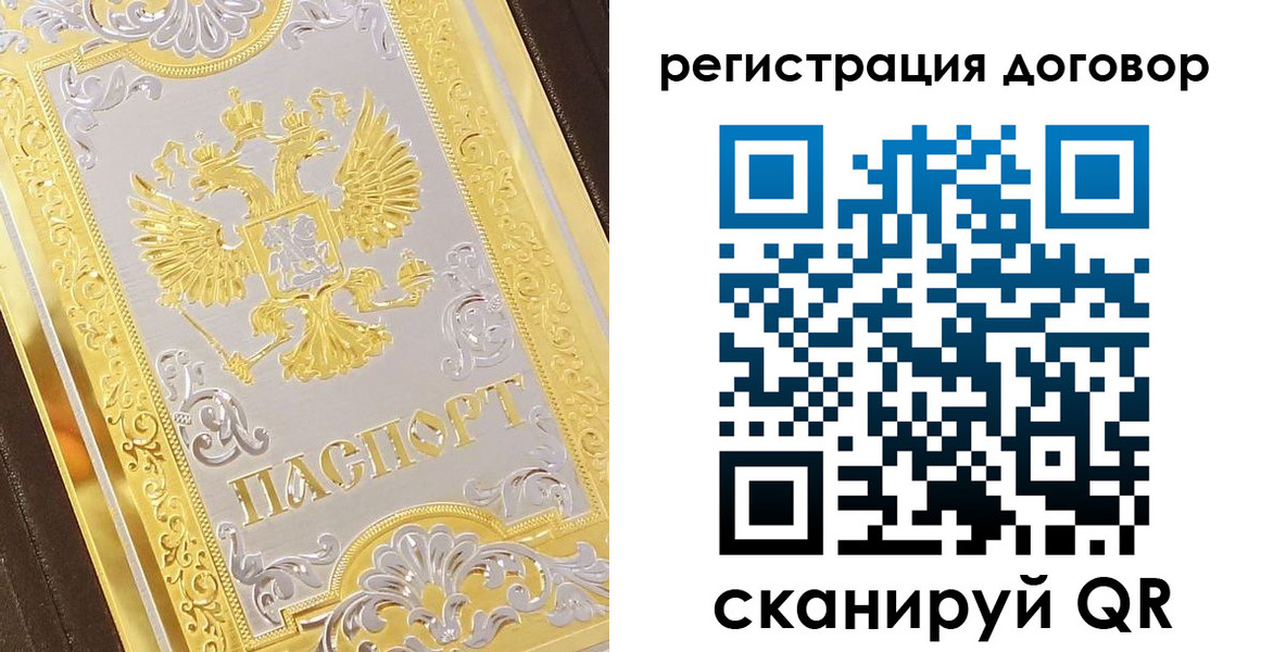 прописка паспорт в Ачинске