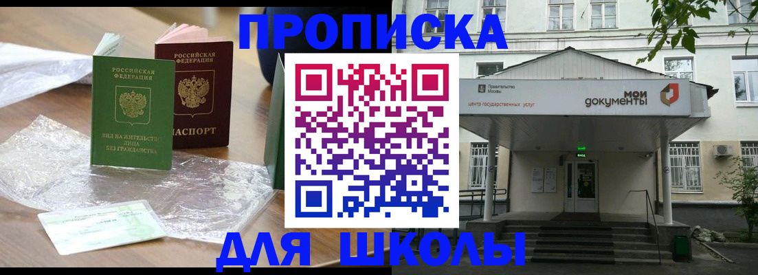 пропишу в квартире в Ачинске