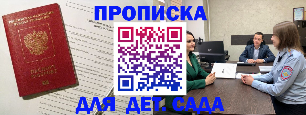 регистрация в Ачинске