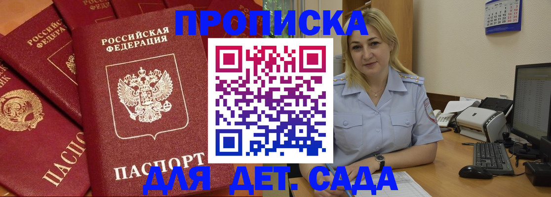 временная регистрация гарантия в Ачинске