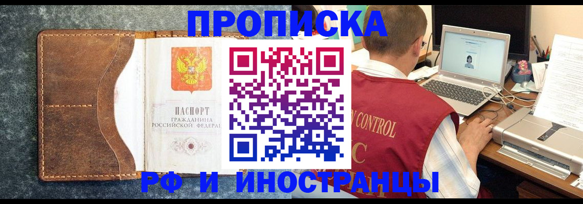 временная регистрация адрес в Ачинске